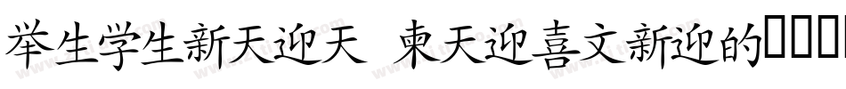 Japanese Designs字体转换